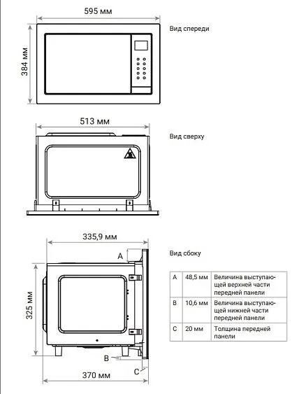 Микроволновая печь WEISSGAUFF HMT-252 Full Touch
