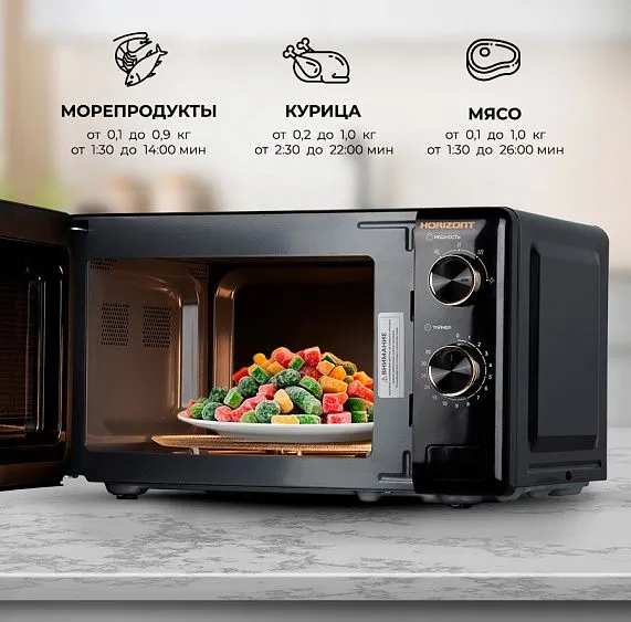 Микроволновая печь HORIZONT HSM 205 RBG