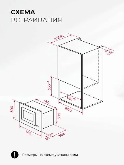 Микроволновая печь LEX BIMO 25.03N BLACK