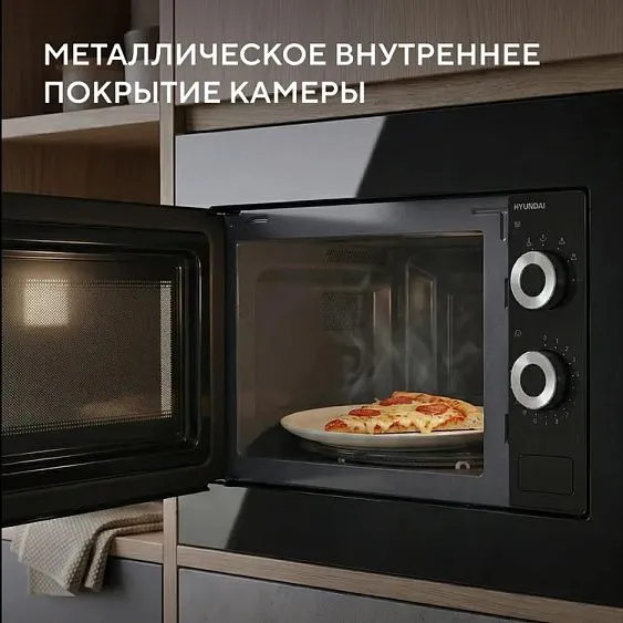 Микроволновая печь HYUNDAI HBW 2031 BG