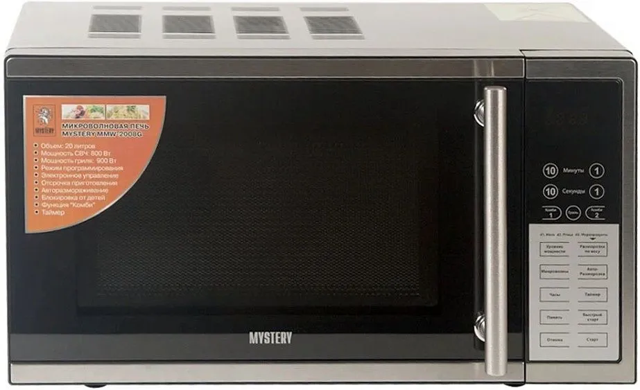 Микроволновая печь MYSTERY MMW-2008G черный