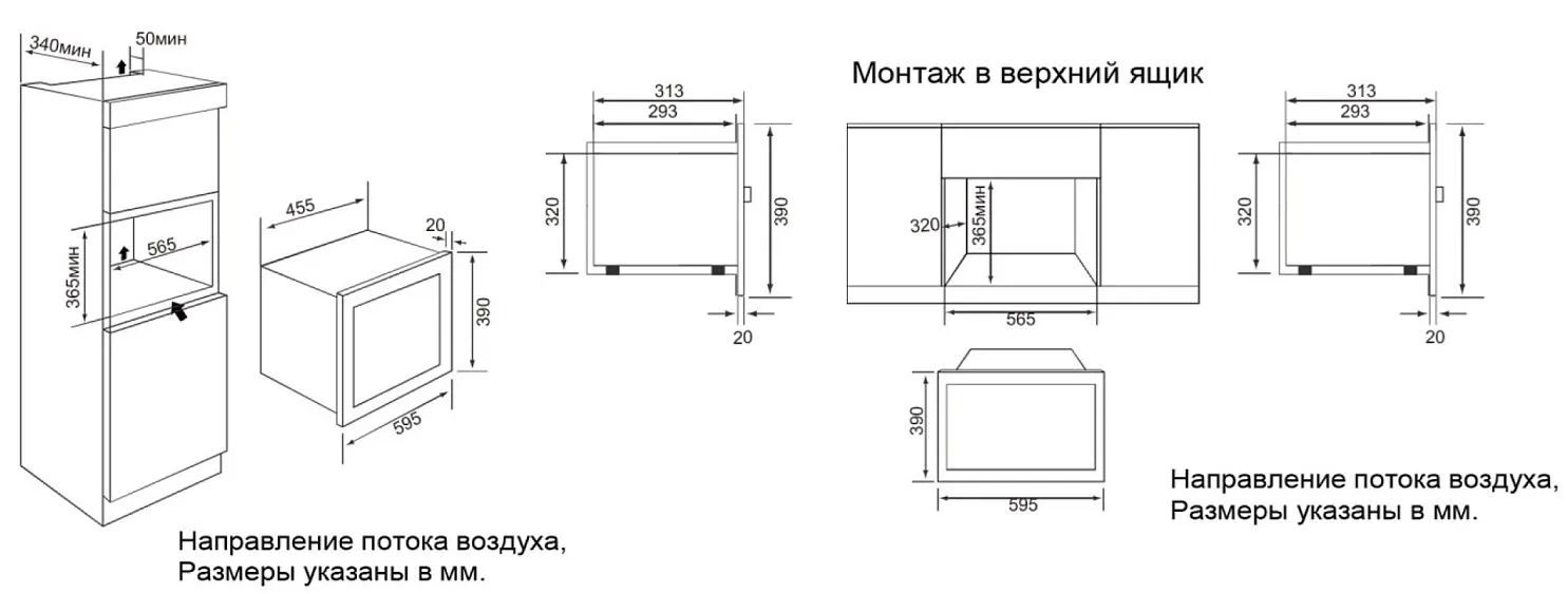 Микроволновая печь GRAUDE MWG 38.0 SB