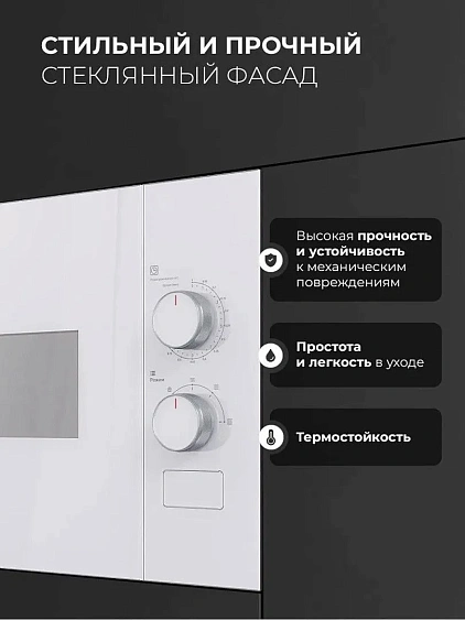 Микроволновая печь LEX BIMO 15.01N WHITE