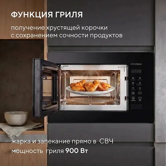 Микроволновая печь HYUNDAI HBW 2060 BG