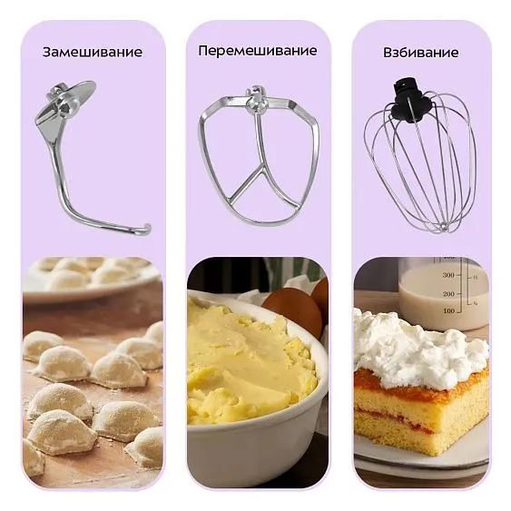 Миксер KITFORT КТ-1339-1