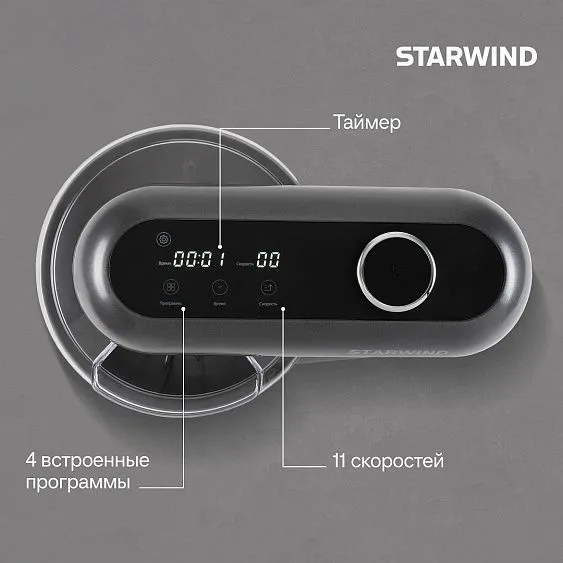 Миксер STARWIND SPM4171 серебристый