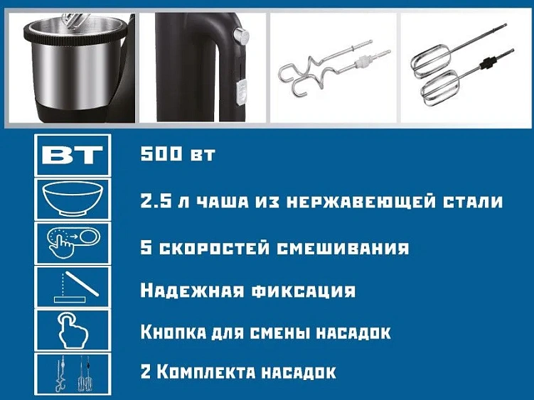 Миксер RENOVA FM3S-50B1