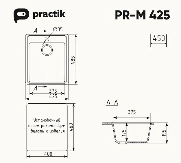 Кухонная мойка PRACTIK PR-M-425-003
