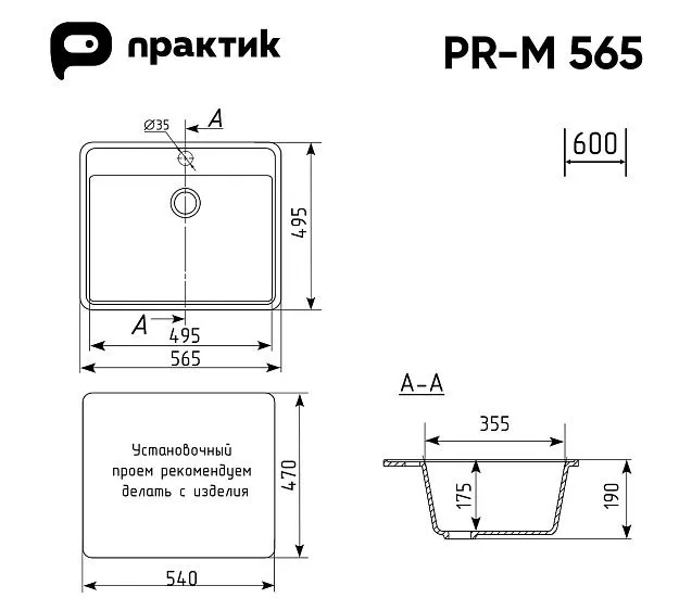 Кухонная мойка PRACTIK PR-M-565-004