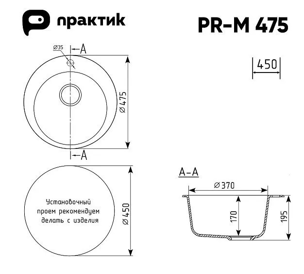 Кухонная мойка PRACTIK PR-M-475-003