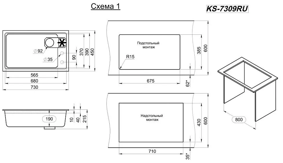 Кухонная мойка GRANULA 7309RU алюминиум