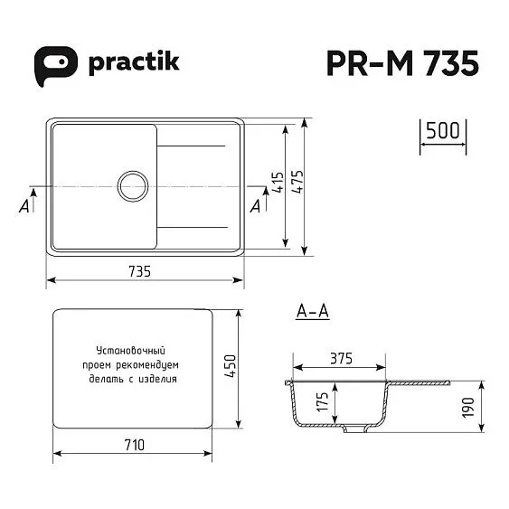Кухонная мойка PRACTIK PR-M-735-003