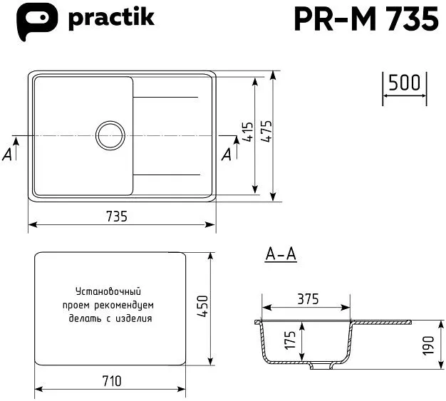 Кухонная мойка PRACTIK PR-M-735-004