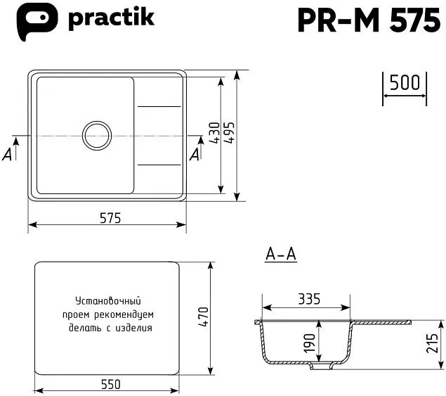 Кухонная мойка PRACTIK PR-M-575-002