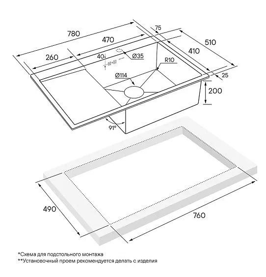 Кухонная мойка PAULMARK Kroner PM217851-BSR