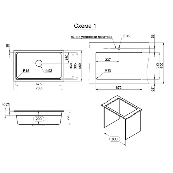 Кухонная мойка GRANULA KS-7303iU арктик