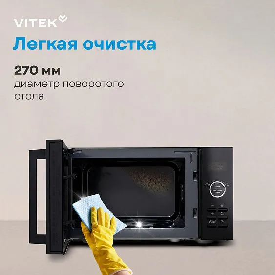 Микроволновая печь VITEK VT-MW1123