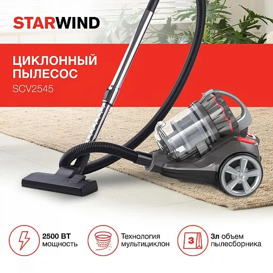 Пылесос STARWIND SCV2545