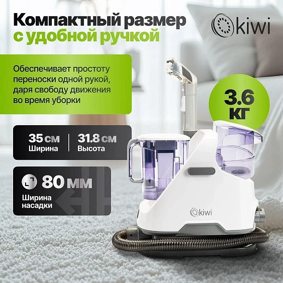 Пылесос KIWI KCC-4320 белый