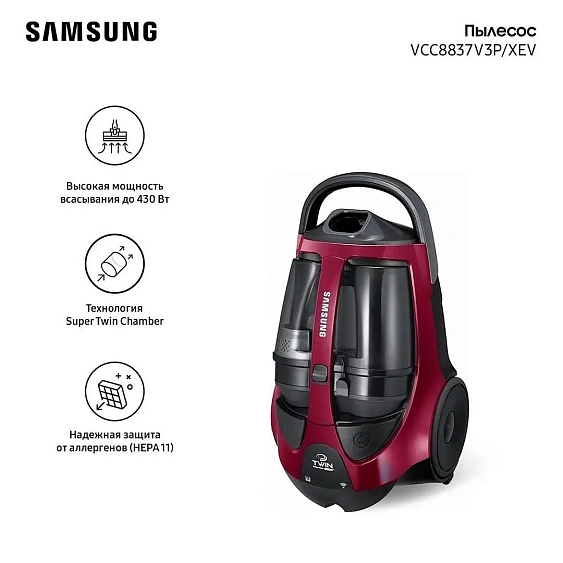 Пылесос SAMSUNG VCC8837V3P/XEV