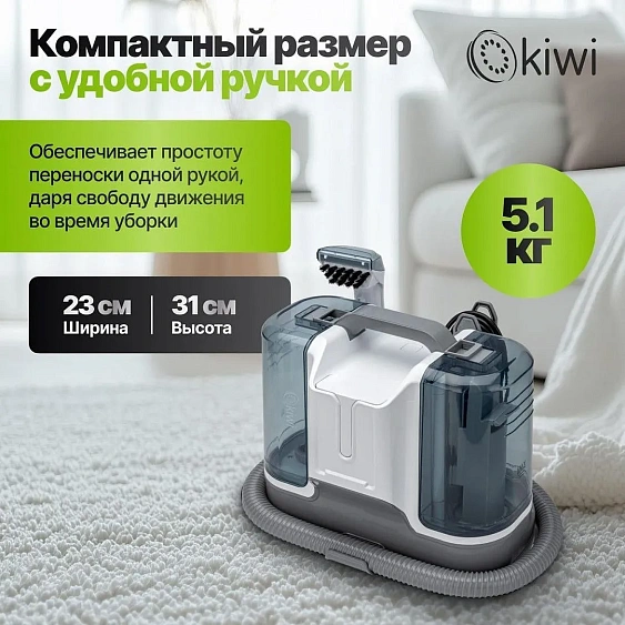 Пылесос KIWI KCC-4323 белый