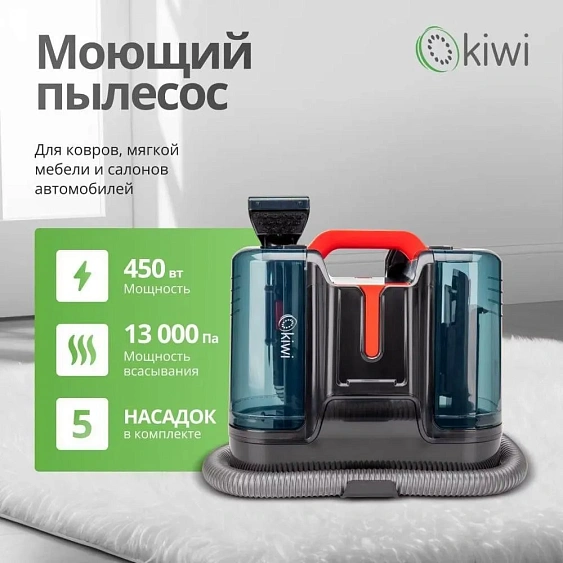 Пылесос KIWI KCC-4323RB черный/красный