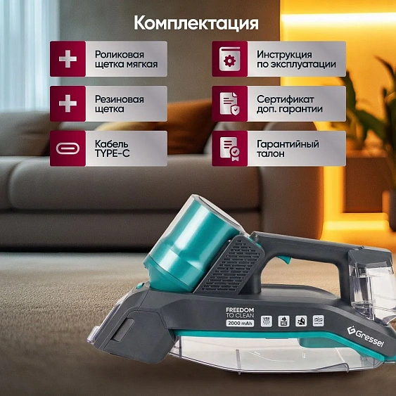 Пылесос GRESSEL GVC-4002