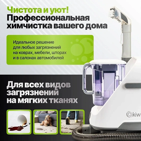 Пылесос KIWI KCC-4320 белый