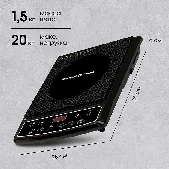 Настольная плита ZIGMUND & SHTAIN ZIP-572