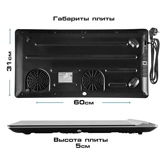 Настольная плита ENDEVER Skyline IP-67