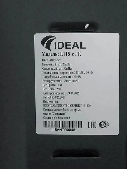 Плита IDEAL L115 антрацит