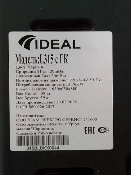 Плита IDEAL L 315 черный ГК