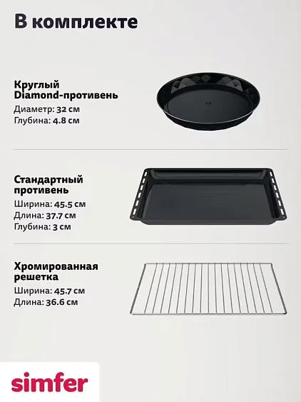 Плита SIMFER F66MO36015