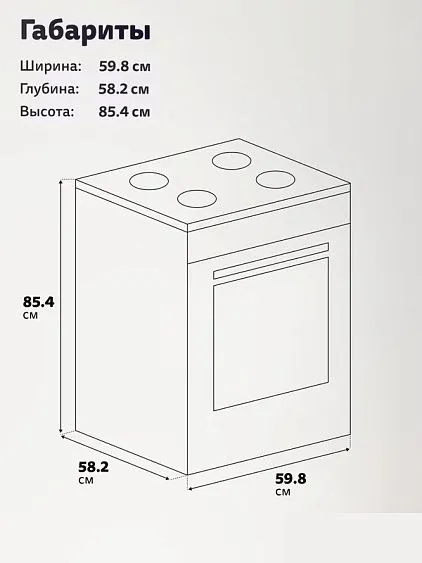 Плита SIMFER F66MO46015