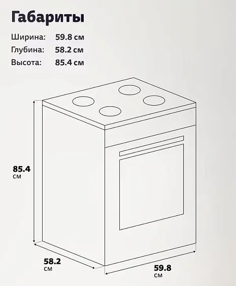 Плита SIMFER F66VW09025