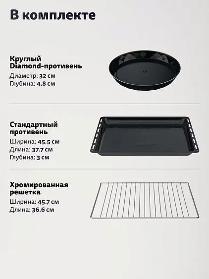 Плита SIMFER F66MO46015