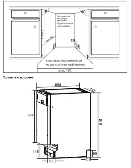 Посудомоечная машина TIMBERK T-DW45BI103
