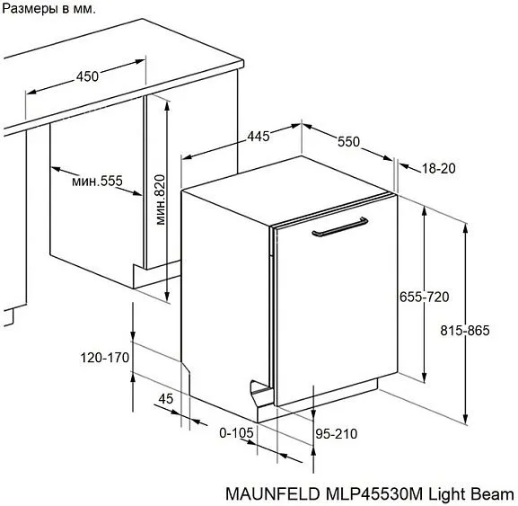 Посудомоечная машина MAUNFELD MLP45530M Light Beam