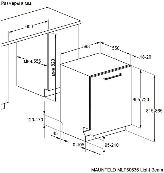 Посудомоечная машина MAUNFELD MLP60636 Light Beam
