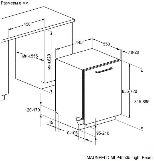 Посудомоечная машина MAUNFELD MLP45535 Light Beam