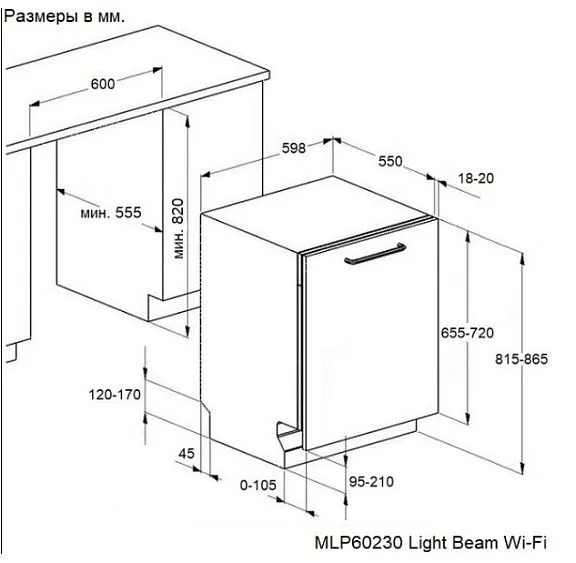 Посудомоечная машина MAUNFELD MLP60231 Light Beam Wi-Fi