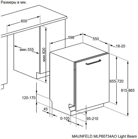 Посудомоечная машина MAUNFELD MLP60734AO Light Beam