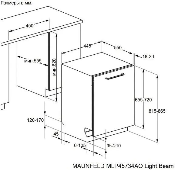 Посудомоечная машина MAUNFELD MLP45734AO Light Beam