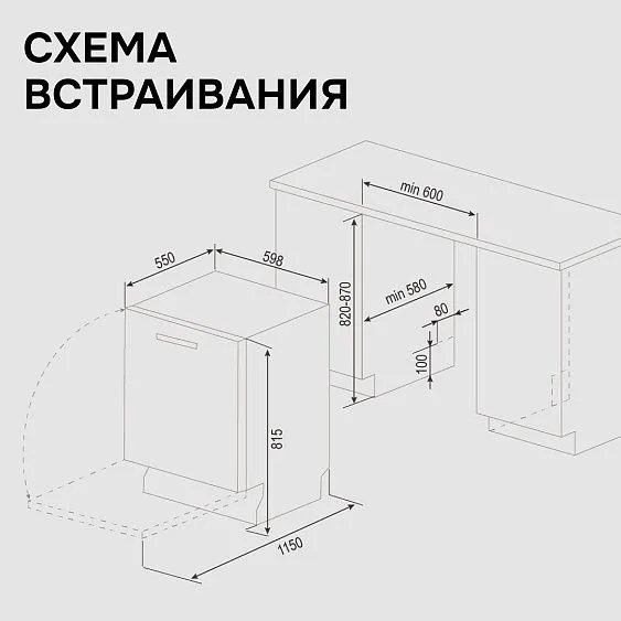 Посудомоечная машина ZIGMUND & SHTAIN DW 310.6