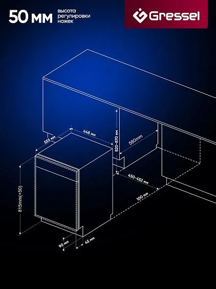Посудомоечная машина GRESSEL UBW505