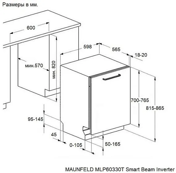 Посудомоечная машина MAUNFELD MLP60330T Light Beam Wi-Fi