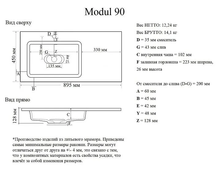 Раковина GROSSMAN МОДУЛЬ 90 см L крыло справа 4627173210799