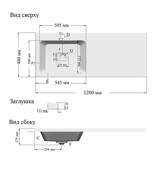 Раковина GROSSMAN КАМИЛЛА-120 см левая чаша 1101003