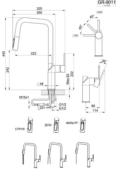 Смеситель GRANULA 9011 арктик