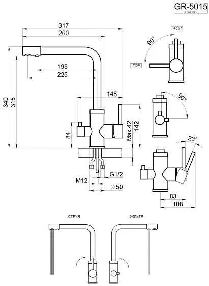 Смеситель GRANULA 5015 нержавеющая сталь